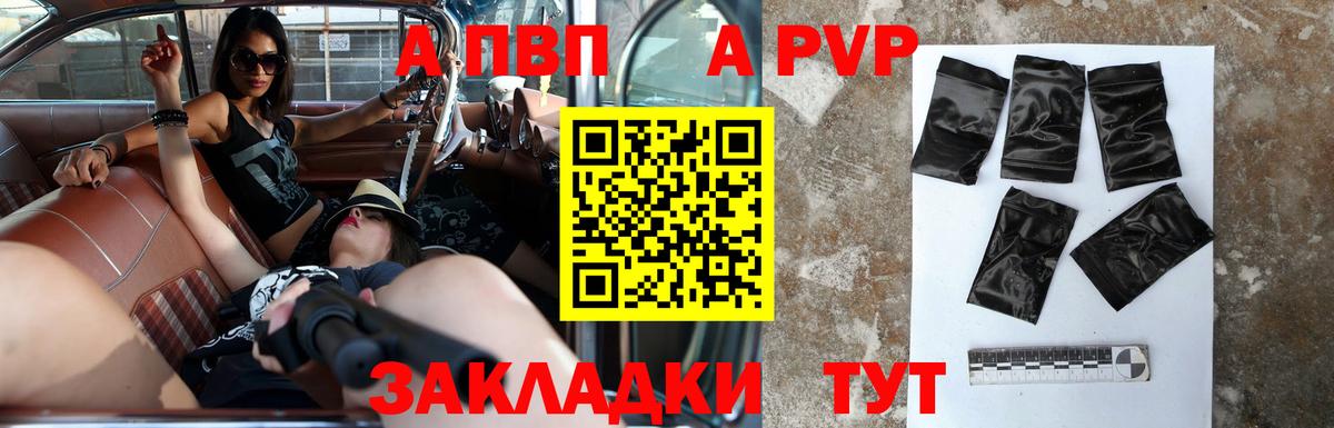 A PVP кристаллы Луховицы