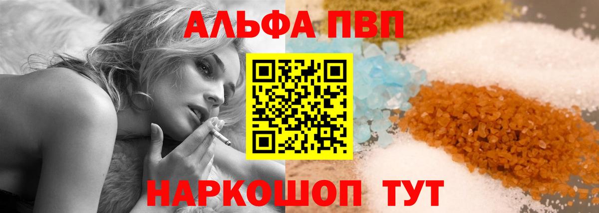 A-PVP крисы CK  Альфа ПВП СК КРИС  A-PVP  Вход с VPN  Луховицы 