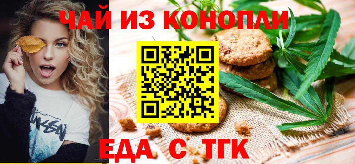 Луховицы  Cannafood марихуана  Вход с VPN 