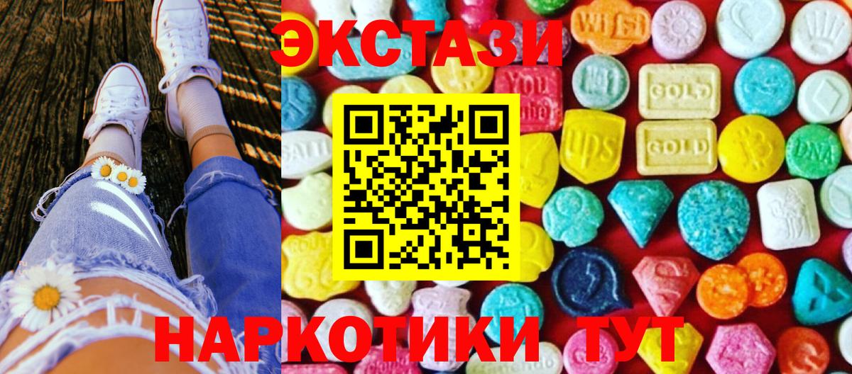 Ecstasy 250 мг  ЭКСТАЗИ  Вход с VPN  Луховицы  дарнет шоп  ЭКСТАЗИ TESLA 