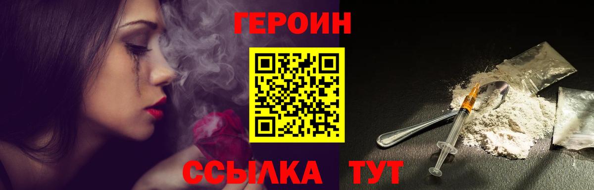 Героин белый Луховицы