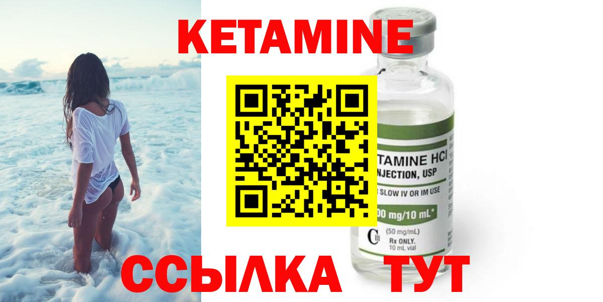 КЕТАМИН ketamine Луховицы