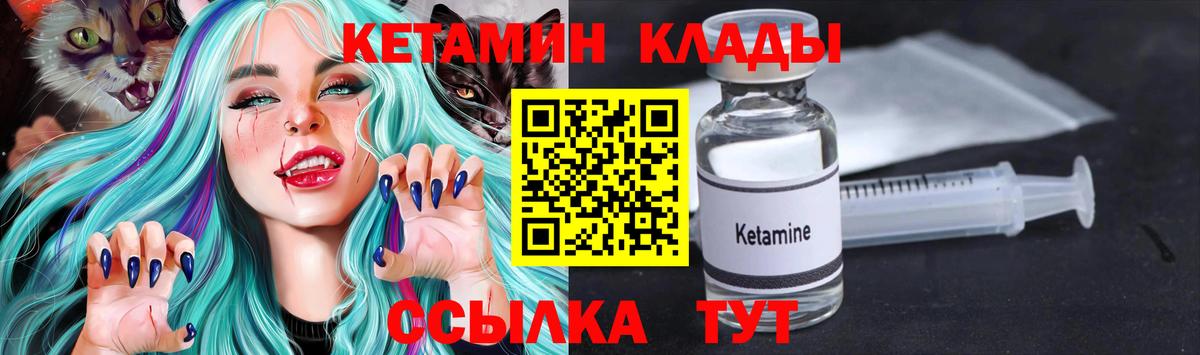 КЕТАМИН ketamine  Кетамин VHQ  Луховицы  Вход с VPN 