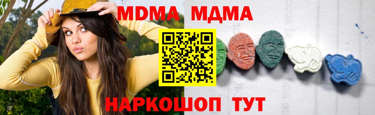 Луховицы  МДМА  Вход с VPN  МДМА crystal 