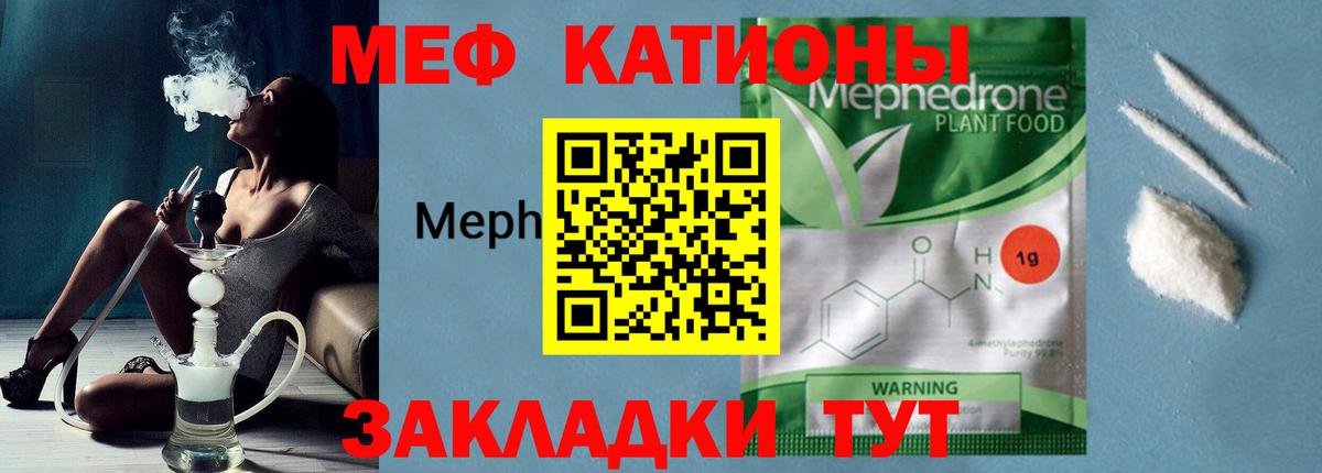 МЕФ mephedrone  Вход с VPN  Луховицы 