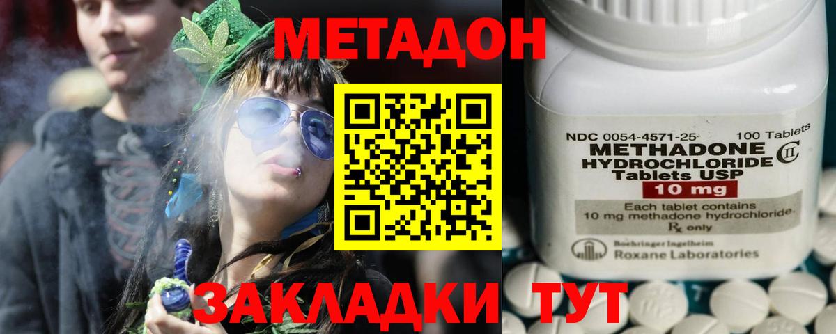 МЕТАДОН VHQ  МЕТАДОН кристалл  Луховицы  Вход с VPN 