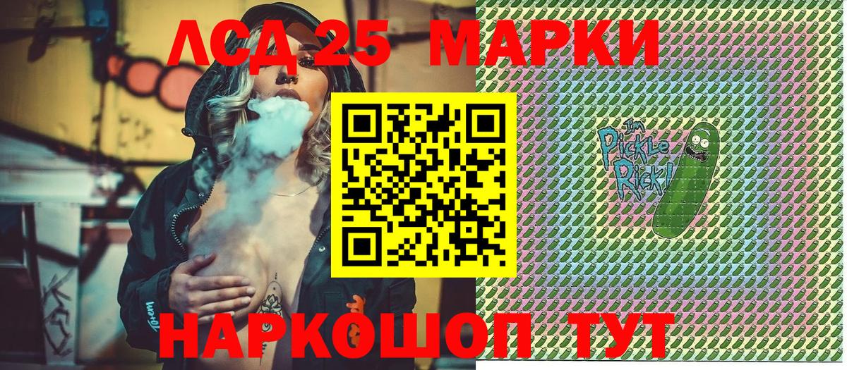 Луховицы  Марки 25I-NBOMe 1,8мг  Вход с VPN  Марки 25I-NBOMe 1,8мг 