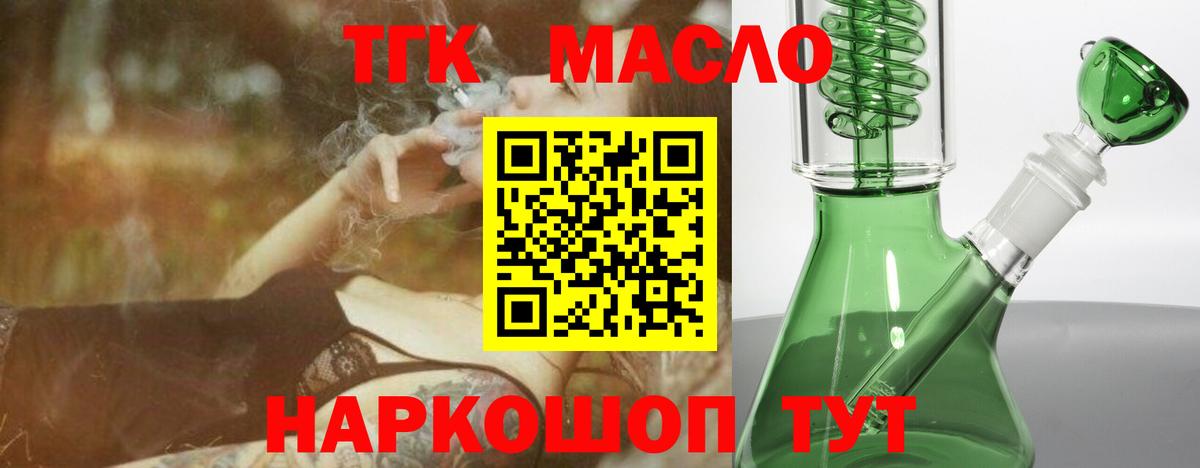 Дистиллят ТГК концентрат  ТГК концентрат  Вход с VPN  Луховицы 